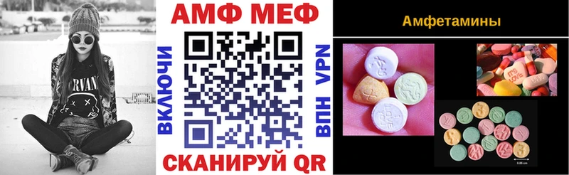 Amphetamine VHQ  hydra ONION  Бородино 