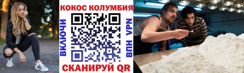 КОКАИН Колумбийский Бородино