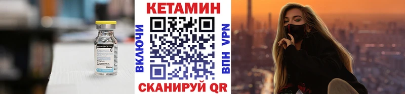 сколько стоит  Бородино  КЕТАМИН VHQ 