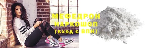 мефедрон Армянск