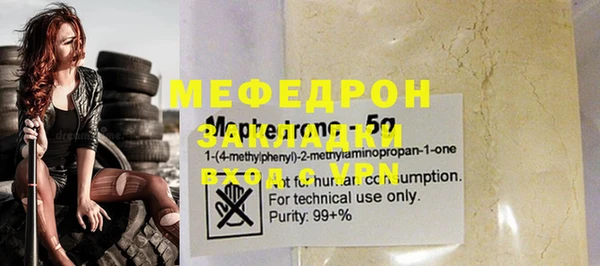 мефедрон Армянск