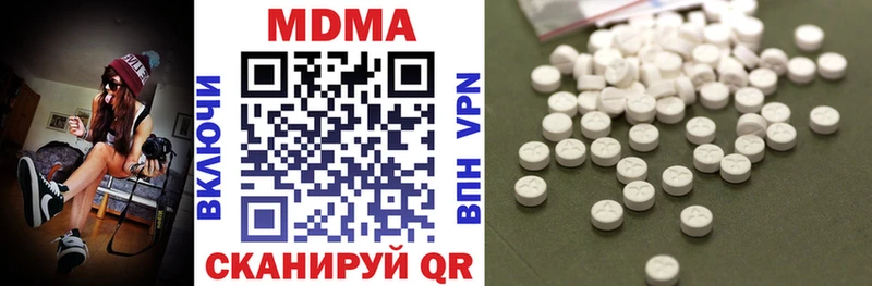 MDMA молли  Бородино 