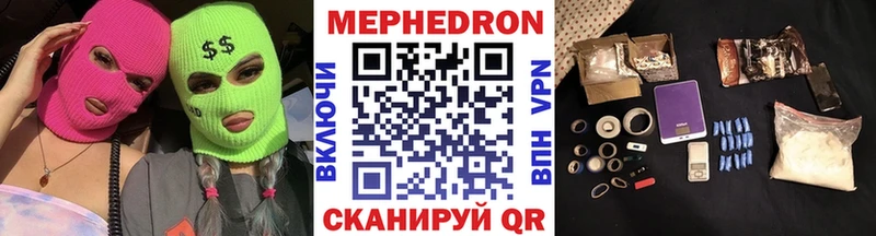 наркотики  Бородино  МЯУ-МЯУ 4 MMC 